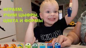 Играем и развиваемся #наши развивашки