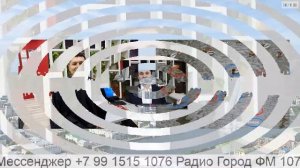 Прямой эфир радио ГородFM Екатеринбург