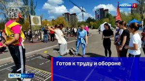 Готов к труду и обороне
