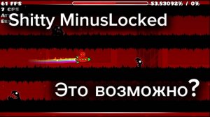 (НЕВОЗМОЖНО) Shitty MinusLocked от fefedya2000 (игра Geometry dash)