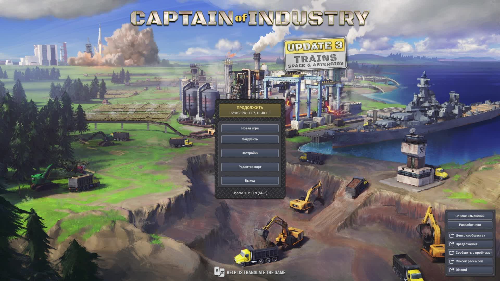 Captain of industry - #5