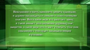 Слушаем святых отцов