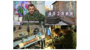 Хозяин. О Виталии Лёвочкине. Автор Вера Марникова. Ноябрь 2003 г.