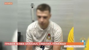 Ростовский городовой. 8 ноября 2025