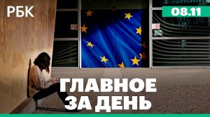 ЕК не убедила Бельгию использовать замороженные активы. В Иран прибыл первый грузовой поезд из РФ