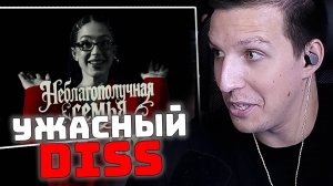 МЭЙБИ БЭЙБИ — Неблагополучная Семья (INSTASAMKA & MONEYKEN DISS) | РЕАКЦИЯ МАЗЕЛЛОВА