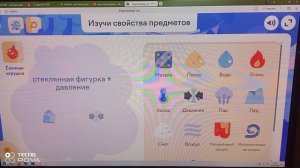Новый этап. Наука вокруг нас на платформе учи.ру😊