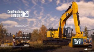 🛑Стрим🛑👷Construction Simulator🏗️Европа🚧Поле для Тренировок🚧