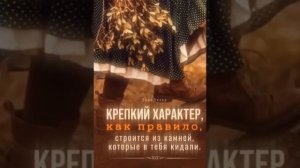 Жизнь, что это и как её прожить. сборник мудрости и советов