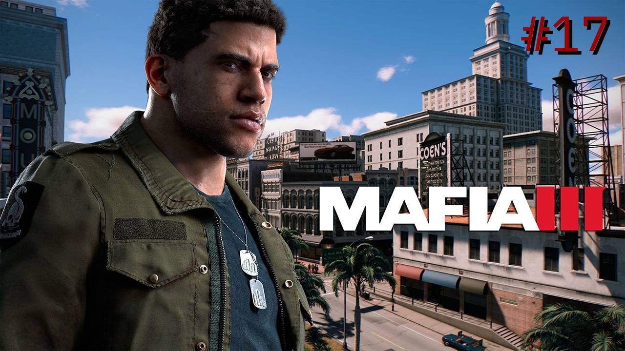 Прохождение Mafia 3 #17