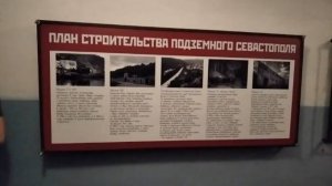 Лабиринты Севастополя