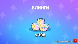 забираю подарки