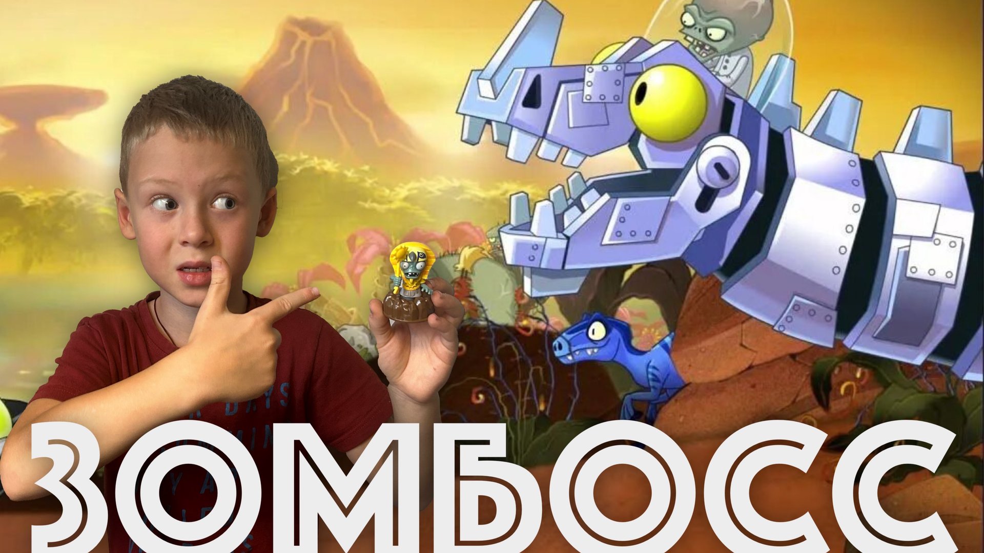 ✅ Зомби против растений - 2 ДОШЕЛ ДО ЗОМБОССА прохождение игры уровень Юрский период смотреть онлайн