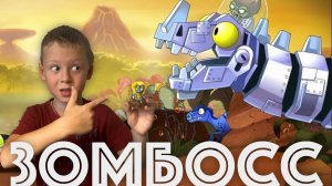 ✅ Зомби против растений - 2 ДОШЕЛ ДО ЗОМБОССА прохождение игры уровень Юрский период