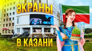 Радиальный медиафасад в Казани｜HD LED TECH