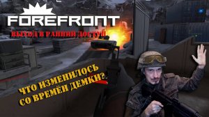 Battlefield VR | Forefront ранний доступ | Что нового со времён прошлого бета-теста!