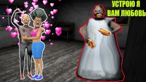 2025 ЛЮБОВНЫХ МОМЕНТА БАБКИ ГРЕННИ И НОВЫХ ГЕРОЕВ В МАЙНКРАФТ