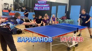 А .Мугаев VS Алексей Барабанов/ЧПНТ в Моссовете/рейтинговый турнир/08.11.2025