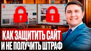 Юридические особенности использования интернет-сайта