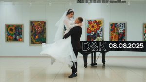 Свадебный клип Дениса и Кристины