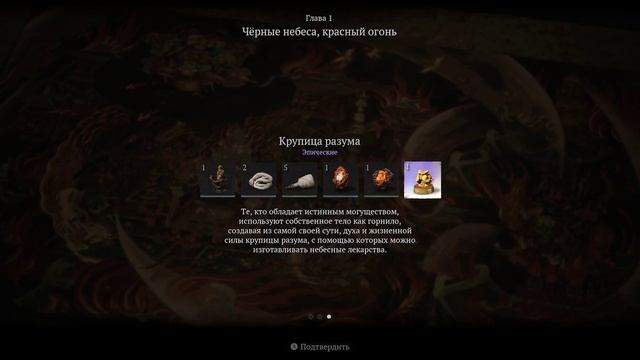 Black Myth Wukong ( 3-часть) смотреть онлайн