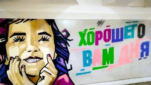 Граффити на стенах