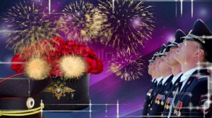 С Днём Российской Полиции Праздничное поздравление!