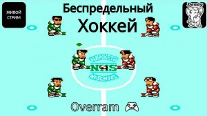Беспредел в Хоккее! 2 \ Ike Ike! Nekketsu Hockey-bu: Subette Koronde Dairantou (Денди \ NES)