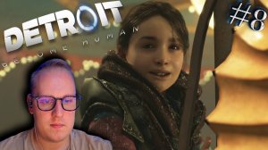 Detroit: Become Human #8 - ХОЛОД И КАРУСЕЛЬ