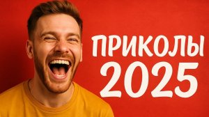 Смотреть приколы в 4к на рутуб лучшие приколы всех времён