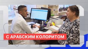 Врач из Йемена работает в Балахнинской ЦРБ и высоко оценивает российскую систему здравоохранения