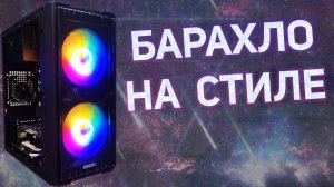 Собрал фейковый игровой пк на перепродажу - сколько заработал? + обзор Fifine AM9 #pcbuild #pc #amd