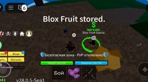 2 серия блокс фрукта