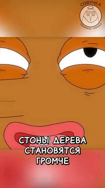 Сочное #яблоко #днд #озвучка #имба #дриада #анимация #варвар смотреть онлайн