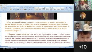 Занятия с детьми. Бытие с 43 главы.  Игорь Дыбунов. 08.11.2025