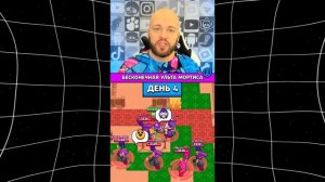 Эстетика фильмов по бравл старс