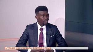 Вопрос ответ: музыка нас связала. Ростов - Гома