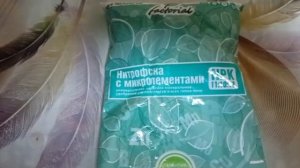 «Проверено годами Зачем Нитрофоска нужна в огороде и как её правильно использовать»
