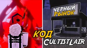 КРУПНЕЙШЕЕ ОБНОВЛЕНИЕ В ФИШ РОБЛОКС! | АБЬЮЗЫ, ЧЕРНЫЙ РЫНОК И НОВЫЙ КОД!