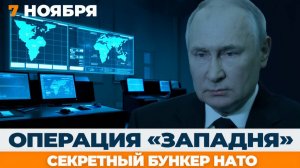 Один удар изменил всё как Циркон уничтожил секретный штаб НАТО