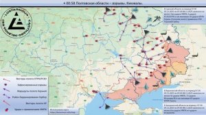 схема ударов по территории Украины 07 ноября – 08 ноября 2025 года