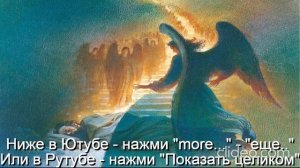 Глава 11 Религии\ Часть 4-А Христианство\раздел 11) Детская Библия\Тема Вам 50 лет\ Вам будет 70\