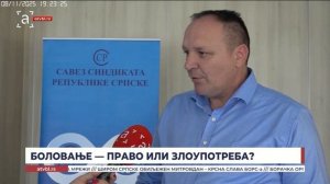 Боловање - право или злоупотреба?