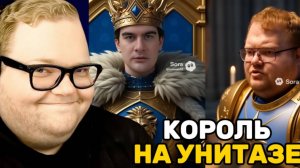 Т2х2 СМОТРИТ: НЕЙРОФИЛЬМ С 89 СКВАДОМ / КОРОЛЬ БРАТИШКИН НА ТРОНЕ (УНИИТАЗЕ) / РЕАКЦИЯ Т2х2