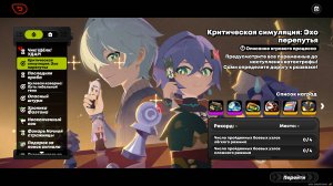 Zenless Zone Zero - Критическая симуляция: Эхо перепутья - Ивент