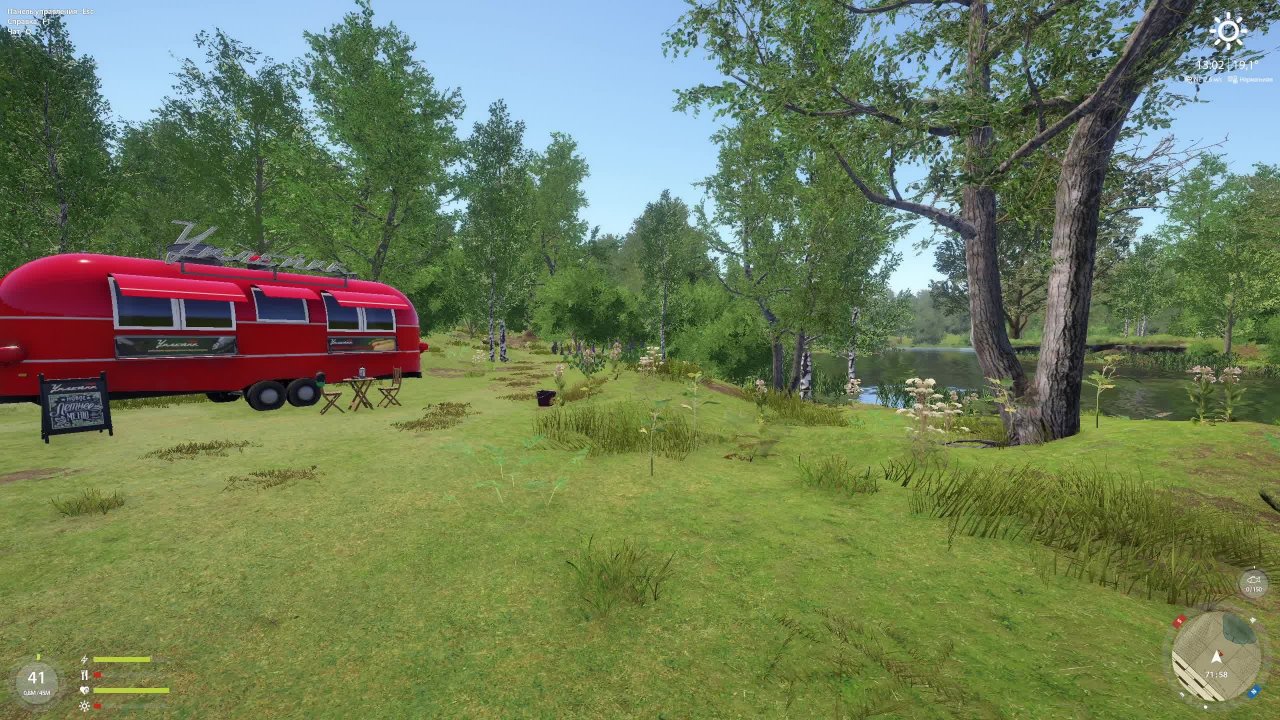 Русская рыбалка 4