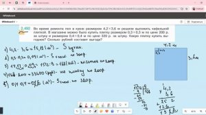 Задание 2.492 (Е)