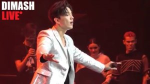 ДИМАШ ПОЁТ С ФАНАТАМИ