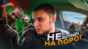 Я ПОПРОБОВАЛ - У МЕНЯ НЕ ПОЛУЧИЛОСЬ...