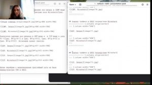 Сетевые технологии_лаб5_презентация